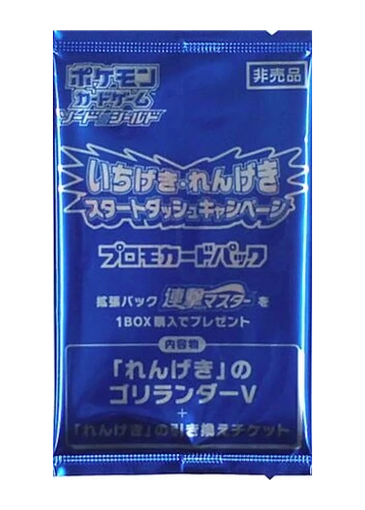 Rapid Strike Master Start Dash Campaign Pack Rillaboom V – Rapid Strike Master