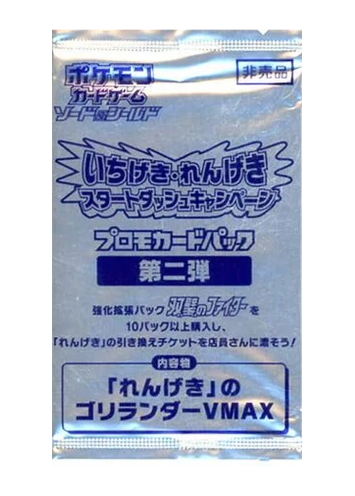 Rapid Strike Master Start Dash Campaign Pack Rillaboom VMAX – Rapid Strike Master