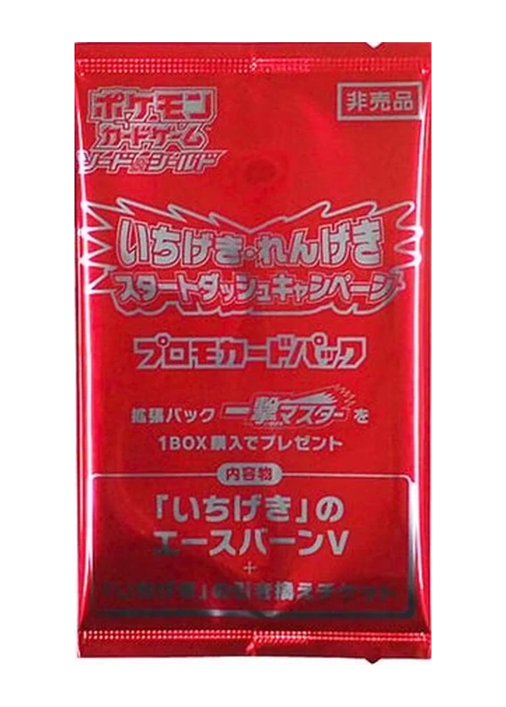 Single Strike Master Start Dash Campaign Pack Cinderace V – Single Strike Master