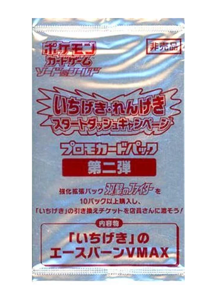 Single Strike Master Start Dash Campaign Pack Cinderace VMAX – Single Strike Master