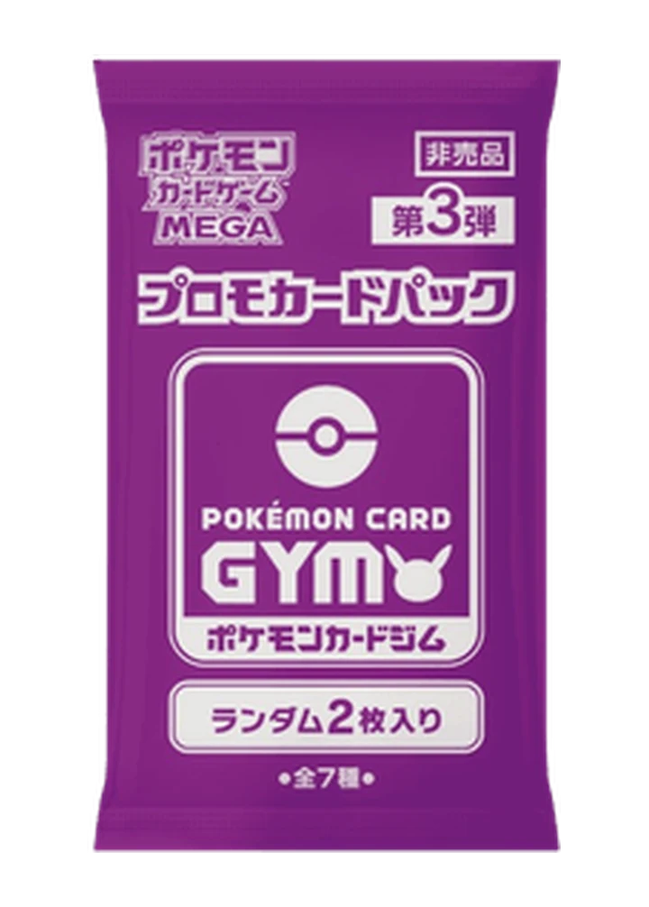 Pokémon Card Gym Promo MEGA Vol. 3 Booster (2 Cards) – MEGA Promos