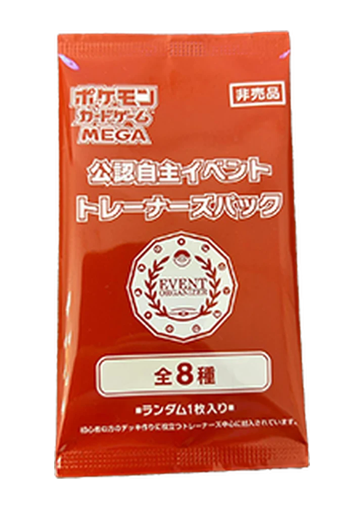 M-P Promos: 2026 Event Organizer Trainer's Pack – MEGA Promos