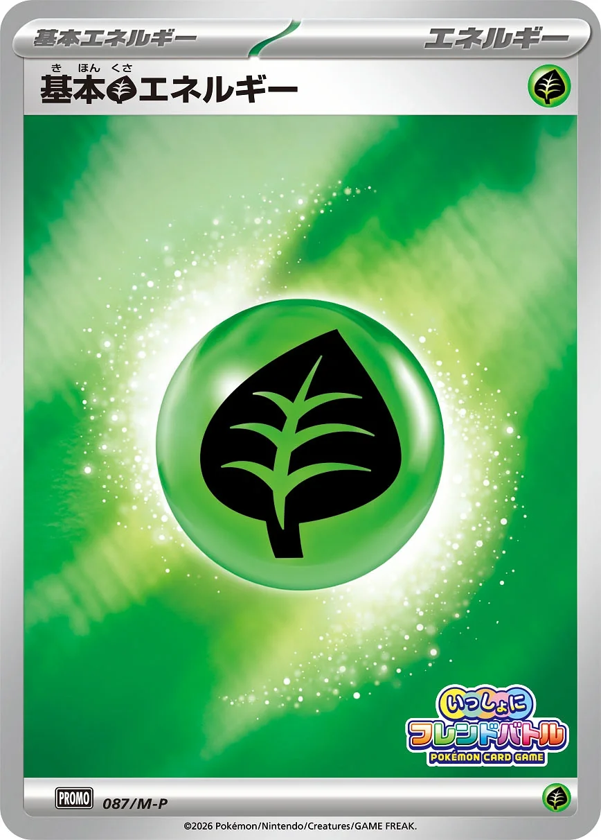 Basic Grass Energy (M-P 087) – MEGA Promos