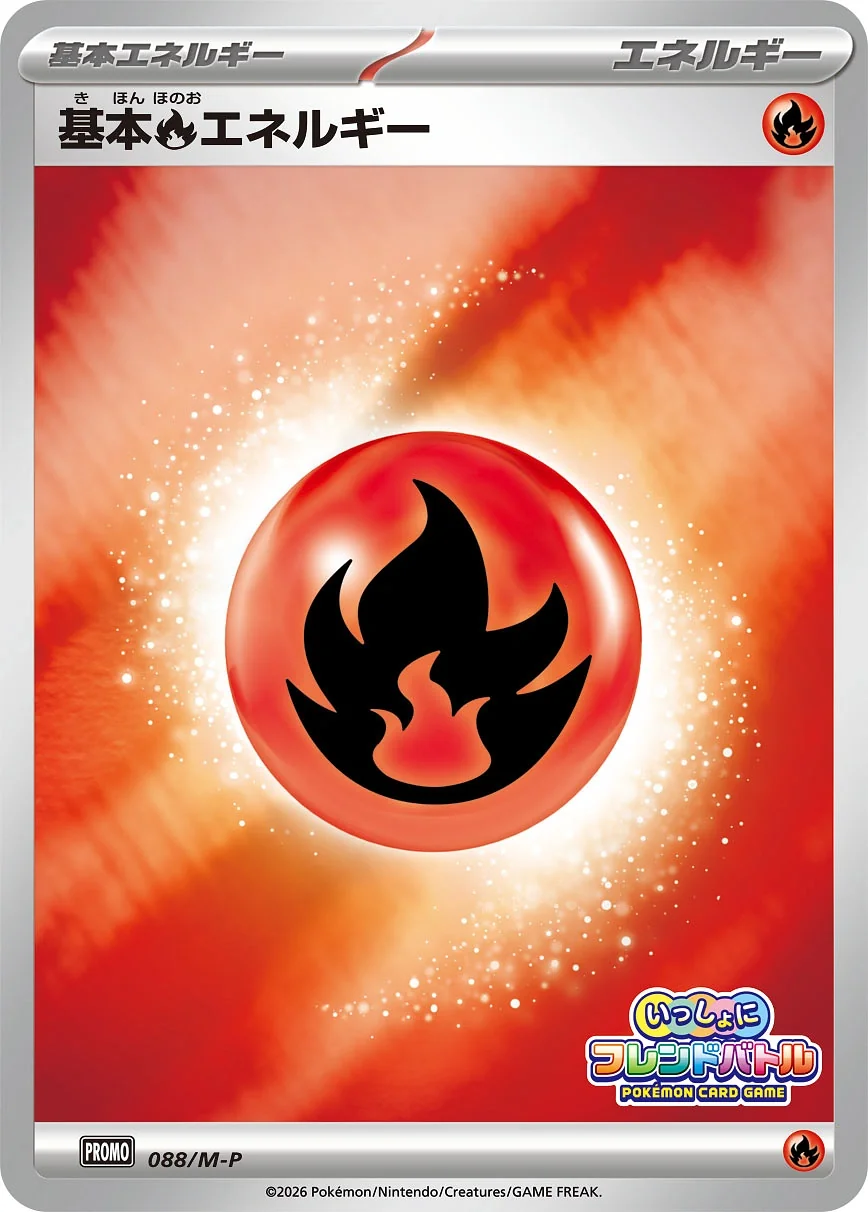 Basic Fire Energy (M-P 088) – MEGA Promos