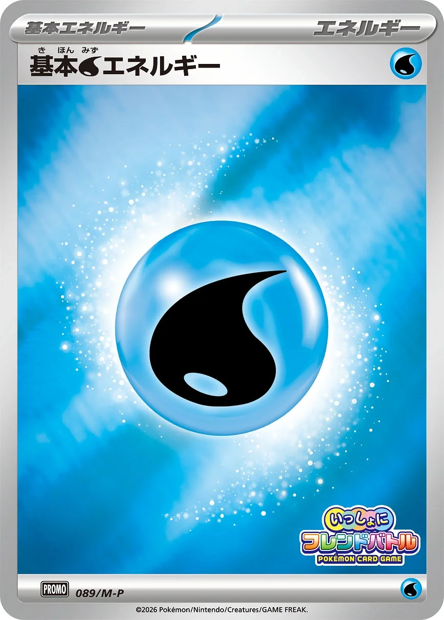 Basic Water Energy (M-P 089) – MEGA Promos