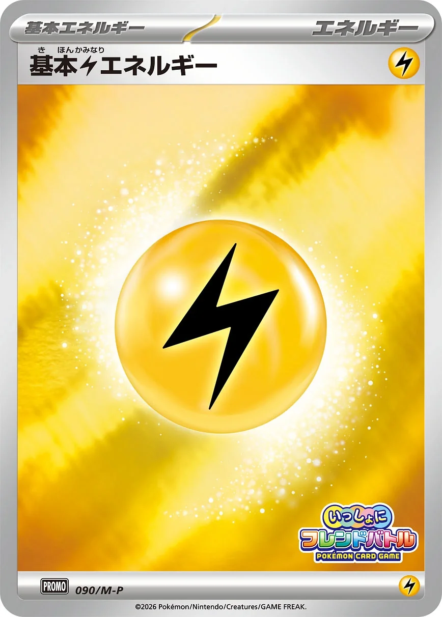 Basic Lightning Energy (M-P 090) – MEGA Promos