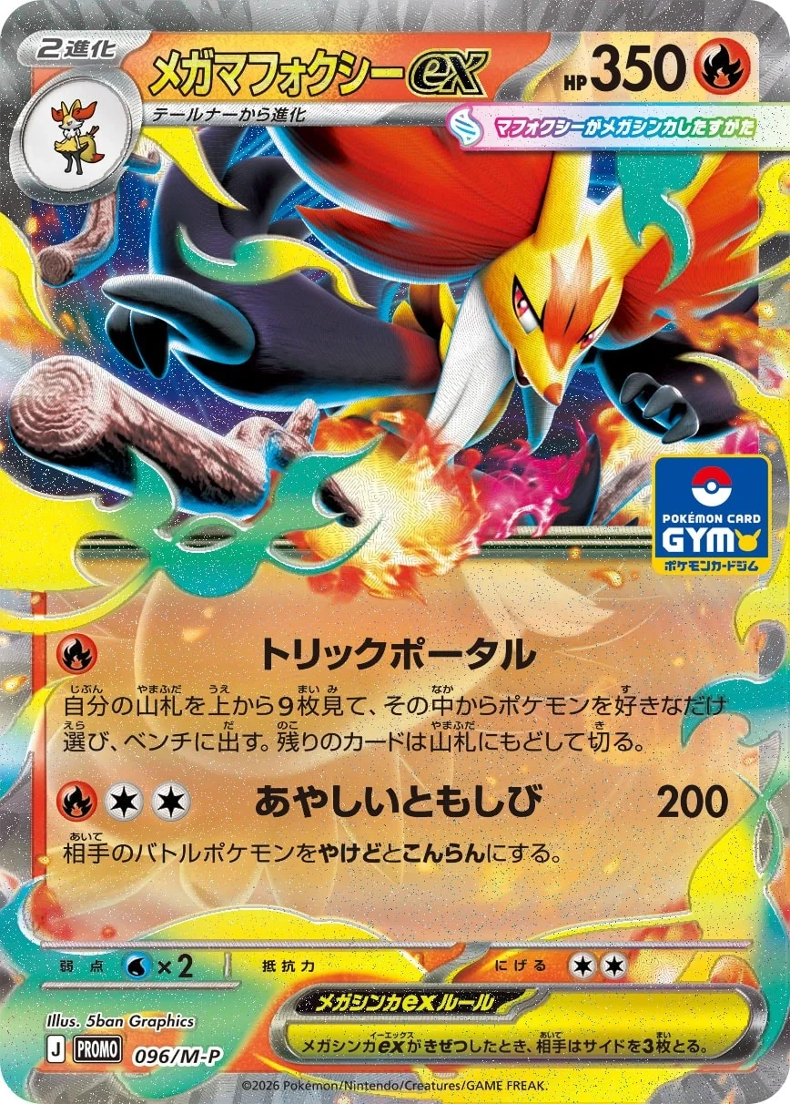 Mega Delphox ex (M-P 096) – MEGA Promos