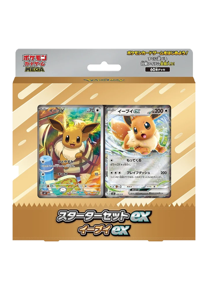 MEGA Starter Set Eevee ex – Starter Set ex Eevee ex