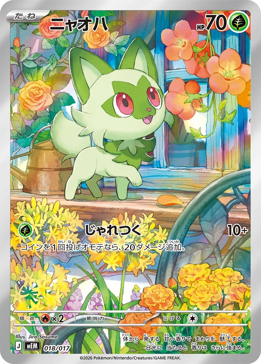 Sprigatito (mEM 018) – Starter Set ex Sprigatito & Meowscarada ex