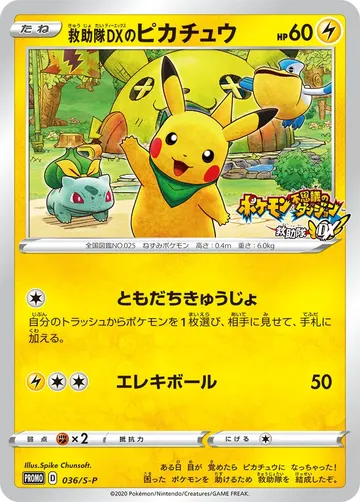 Rescue Team DX's Pikachu (S-P 36)