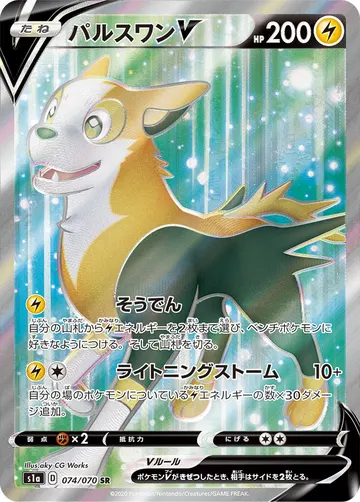 Boltund V (s1a 74)
