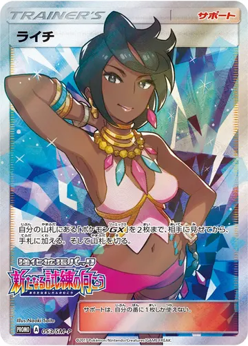 Olivia (SM-P 53)