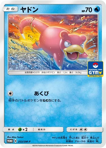 Slowpoke (SM-P 253)