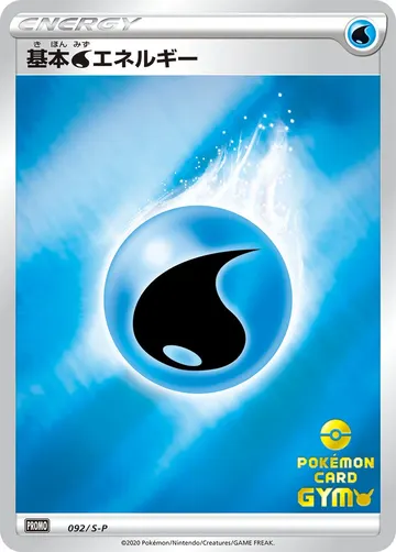Water Energy (S-P 92)