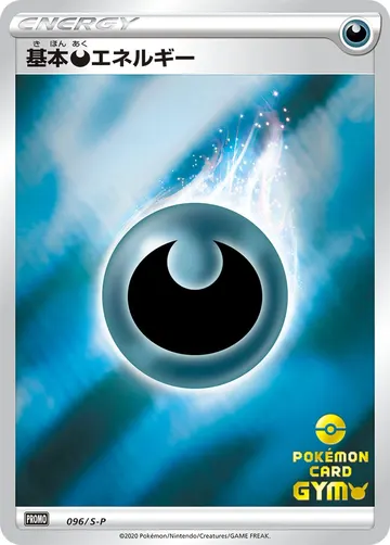 Darkness Energy (S-P 96)