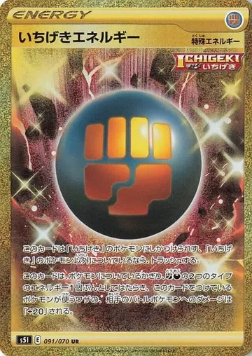 Single Strike Energy (s5I 91)