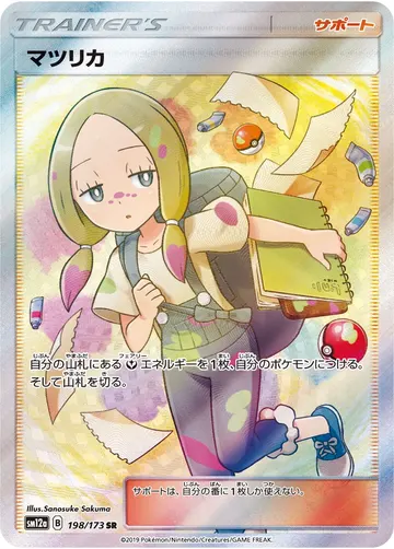 Mina (sm12a 198)