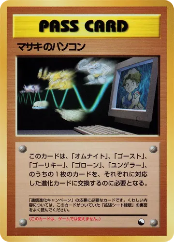 Bill's PC (EXS)