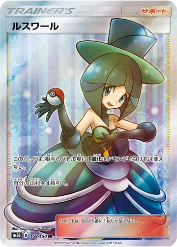 Evelyn (sm8b 159)