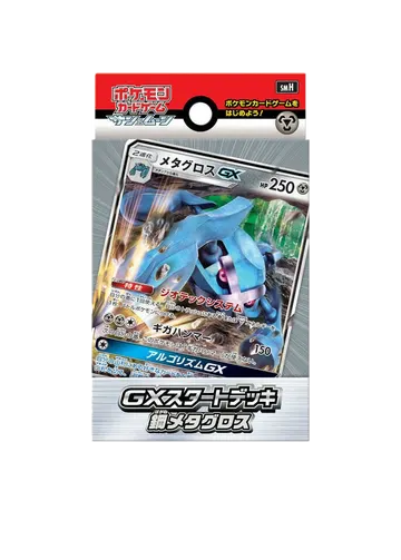 Metal Metagross GX Deck