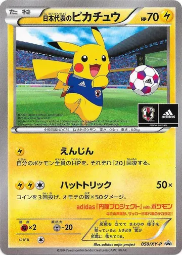 Team Japan's Pikachu (XY-P 050)