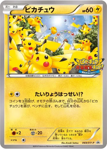 Pikachu (XY-P 069)