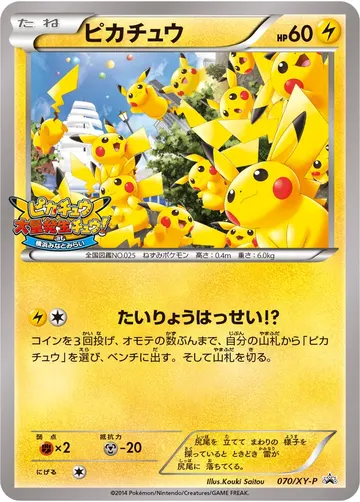 Pikachu (XY-P 070)