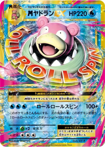 MSlowbro EX (XY-P 263)