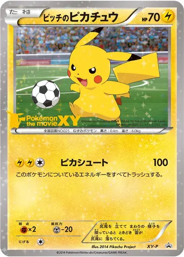 Pitch's Pikachu (XY-P)