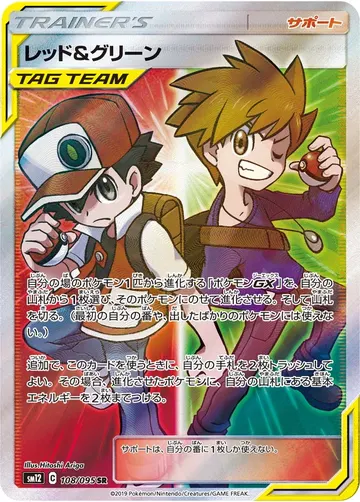 Red & Blue (sm12 108)