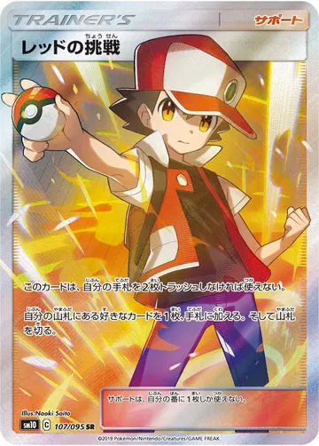 Red's Challenge (sm10 107)