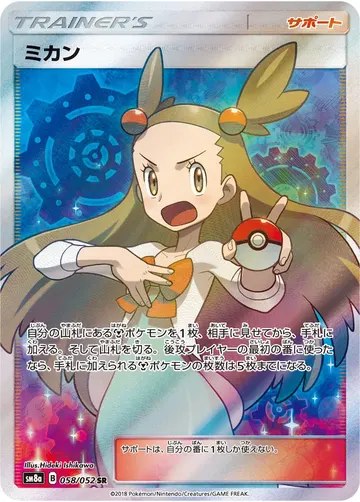 Jasmine (sm8a 058)