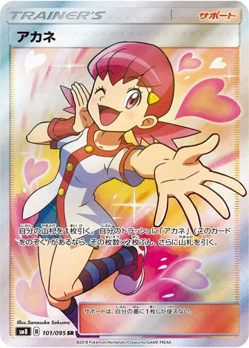 Whitney (sm8 101)