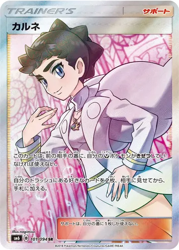 Diantha (sm6 101)