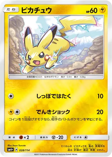 Pikachu (sm4+ 028)