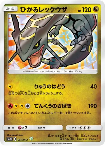 Shining Rayquaza (sm3+ 057)