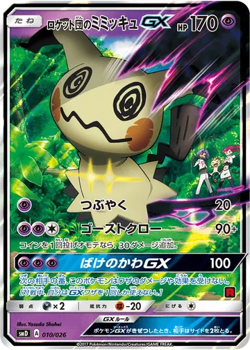 Team Rocket's Mimikyu GX (smD 010)
