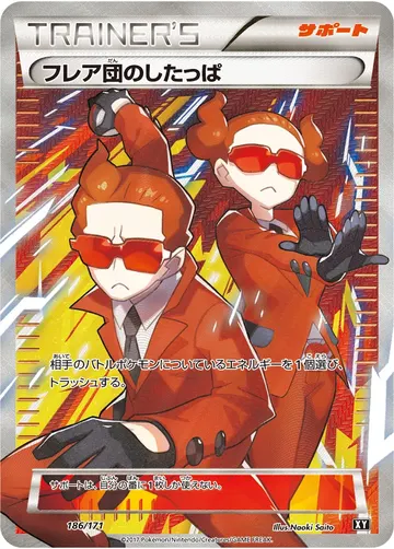 Team Flare Grunt (BXY 186)