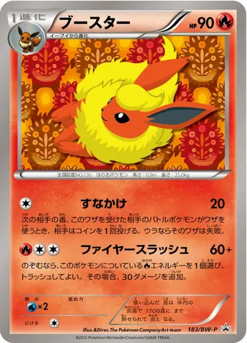 Flareon (BW-P 183)