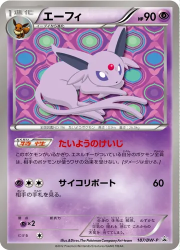 Espeon (BW-P 187)