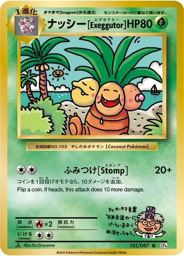 Exeggutor (CP6 101)