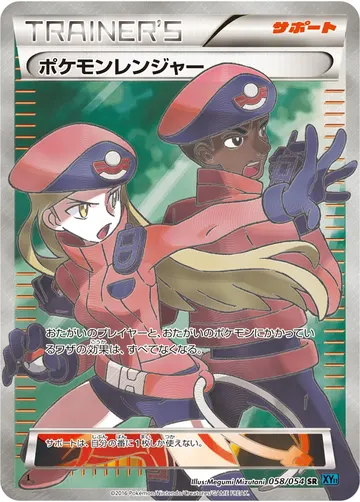 Pokémon Ranger (XY11c 058)