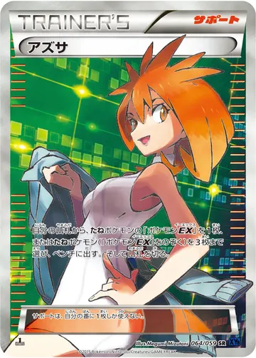 Brigette (XY8b 064)