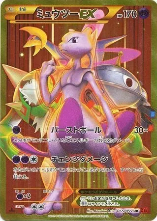 Mewtwo EX (XY8r 065)