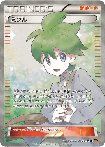 Wally (XY6 089)