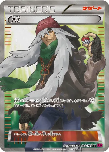 AZ (XY4 093)