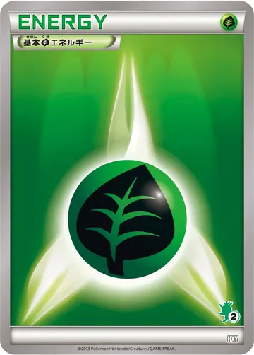 Grass Energy (HXY)