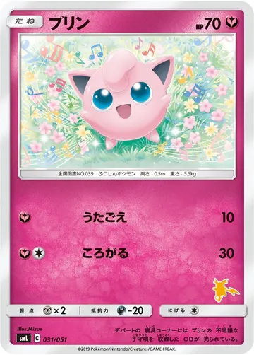 Jigglypuff (smL 031)