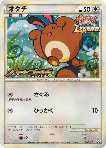Sentret (L-P 022)