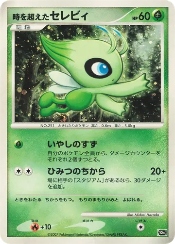 Timeless Celebi (10M)